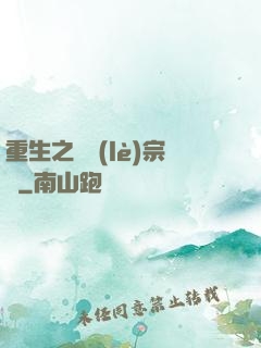 重生之娛樂(lè)宗師
