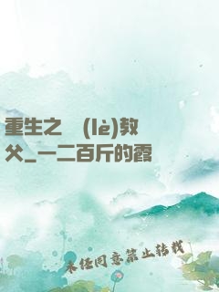 重生之娛樂(lè)教父