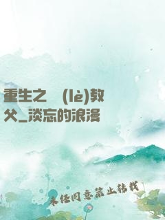重生之娛樂(lè)教父