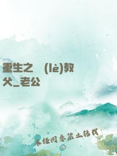 重生之娛樂(lè)教父