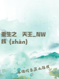 重生之娛樂天王