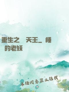 重生之娛樂天王