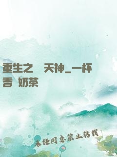 重生之娛樂天神
