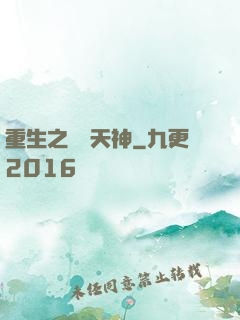 重生之娛樂天神