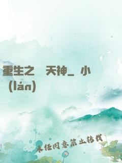 重生之娛樂天神