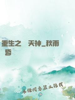 重生之娛樂天神