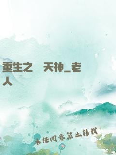 重生之娛樂天神