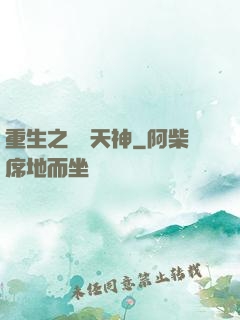 重生之娛樂天神