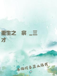 重生之娛樂宗師