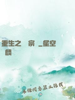 重生之娛樂宗師