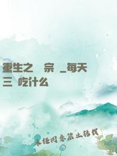 重生之娛樂宗師