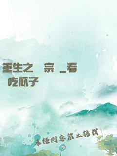 重生之娛樂宗師