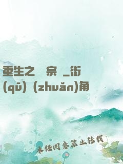 重生之娛樂宗師