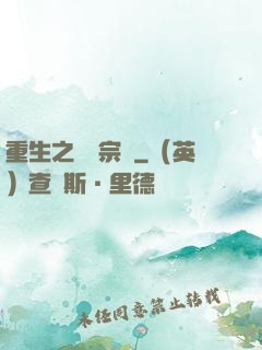 重生之娛樂宗師