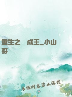 重生之娛樂成王