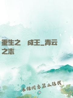 重生之娛樂成王