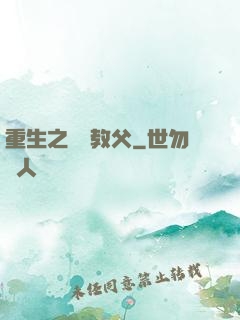 重生之娛樂教父