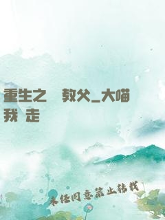 重生之娛樂教父