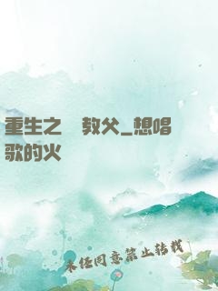 重生之娛樂教父