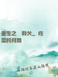 重生之娛樂教父