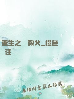 重生之娛樂教父
