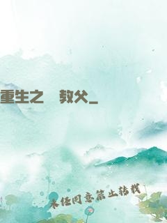 重生之娛樂教父