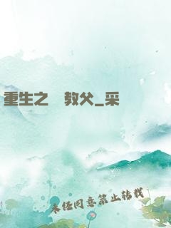 重生之娛樂教父