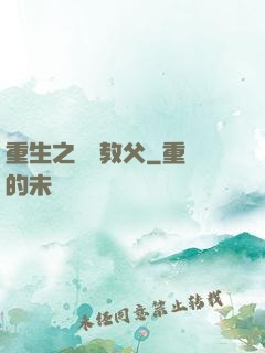 重生之娛樂教父