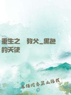重生之娛樂教父