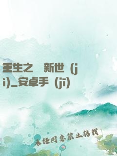 重生之娛樂新世紀(jì)