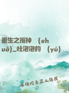 重生之孤神傳說(shuō)