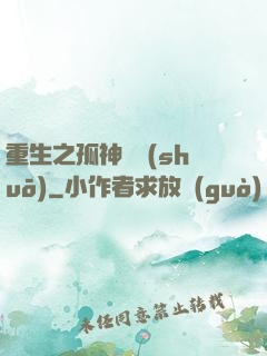 重生之孤神傳說(shuō)