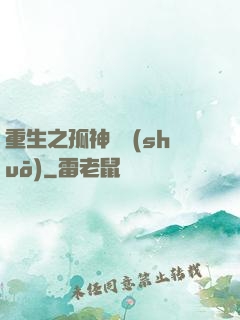 重生之孤神傳說(shuō)