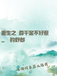 重生之學霸千金不好惹