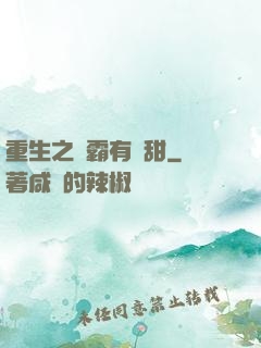 重生之學霸有點甜