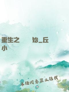重生之從無敵開始