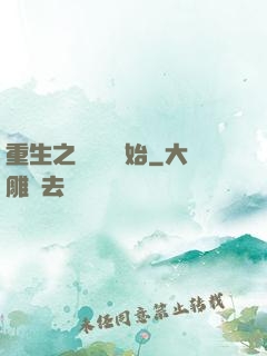 重生之從無敵開始