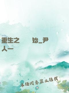 重生之從無敵開始