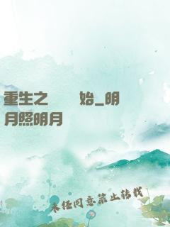 重生之從無敵開始