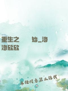 重生之從無敵開始
