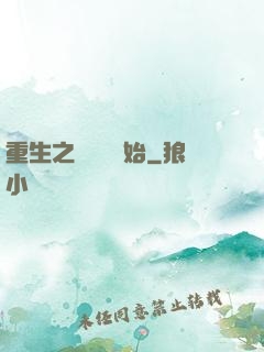 重生之從無敵開始