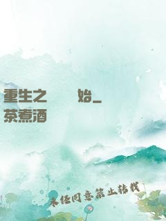 重生之從無敵開始