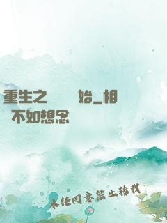 重生之從無敵開始