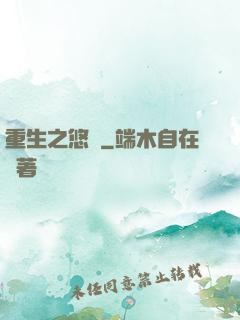 重生之悠閑