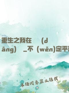 重生之我在韓國當(dāng)財閥