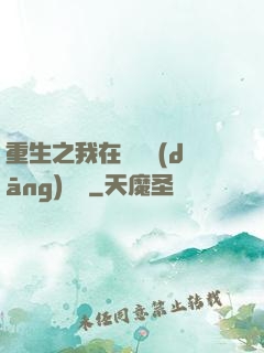 重生之我在韓國當(dāng)財閥