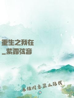 重生之我在韓國當財閥