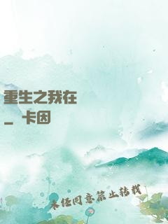 重生之我在韓國當財閥