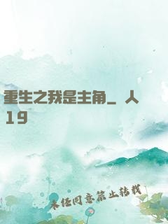 重生之我是主角