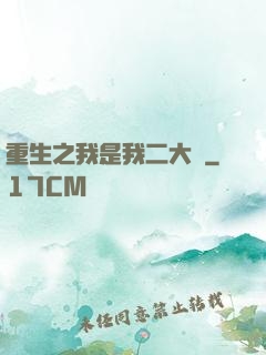 重生之我是我二大爺